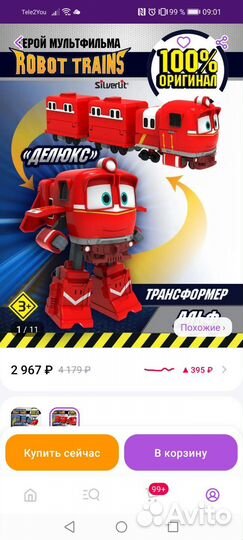 Роботы- поезда