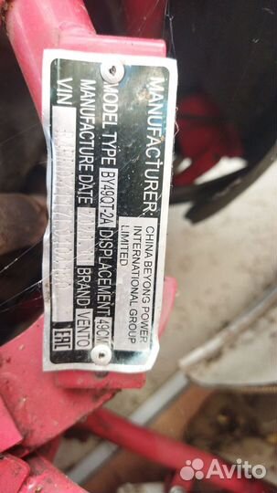 Продам скутер