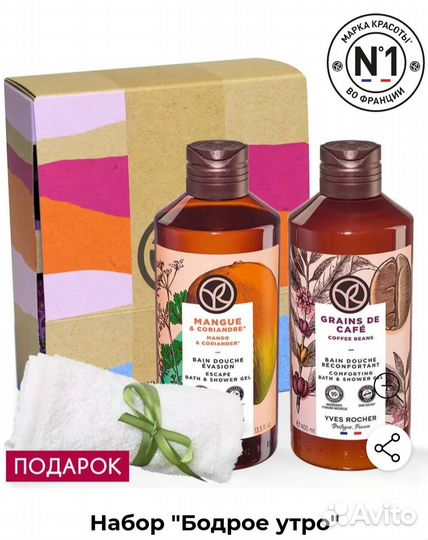 Подарочный набор Yves Rocher