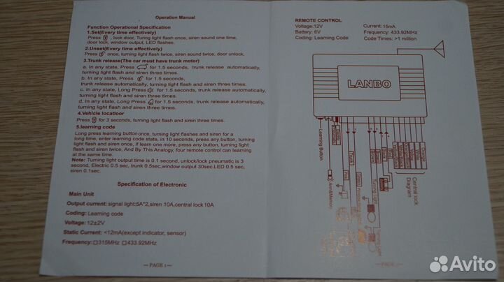 Центральный замок с выкидными пультами
