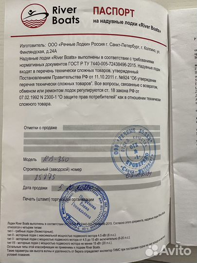 Лодка пвх River Boats 350 нднд 2022