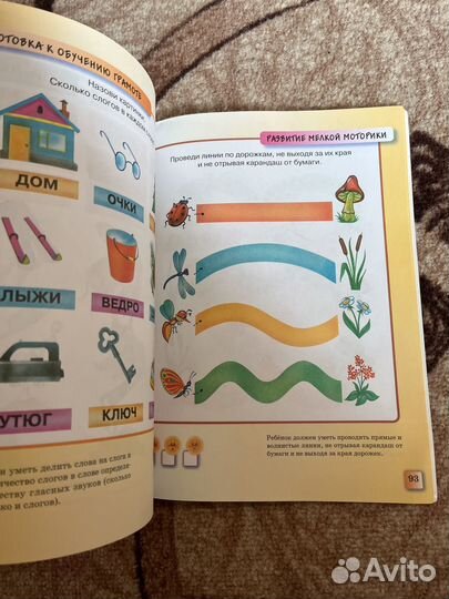 Учебное пособие 3-4 года