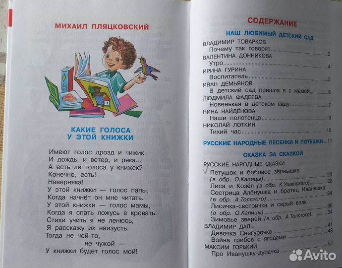 Детские книги