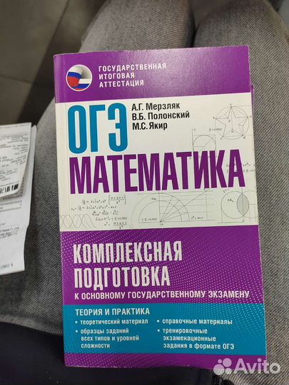 Подготовка к огэ