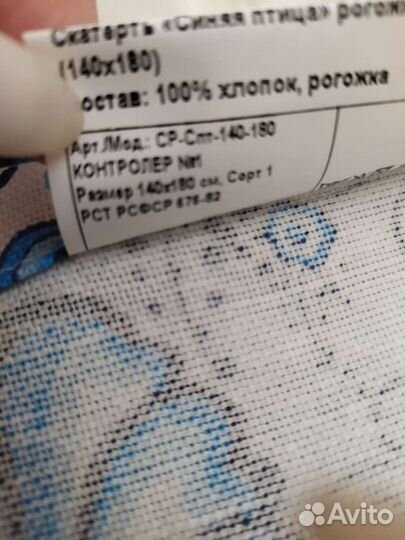 Скатерть (лён) новая