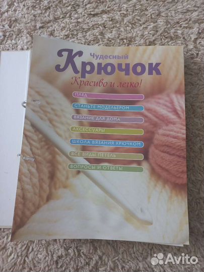 Чудесный крючок