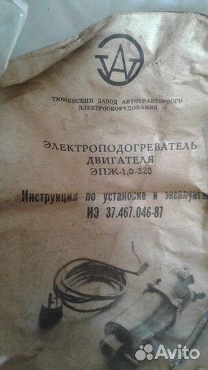 Электроподогреватель двигателя