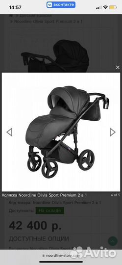 Продам коляску 2 в 1