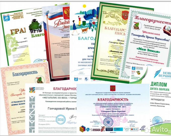 Репетитор по биологии