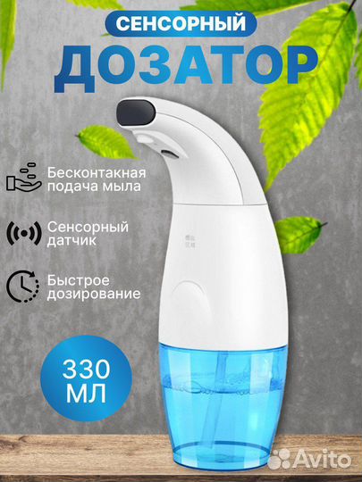 Дозатор для мыла