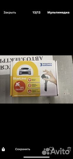 Установка автосигнализации