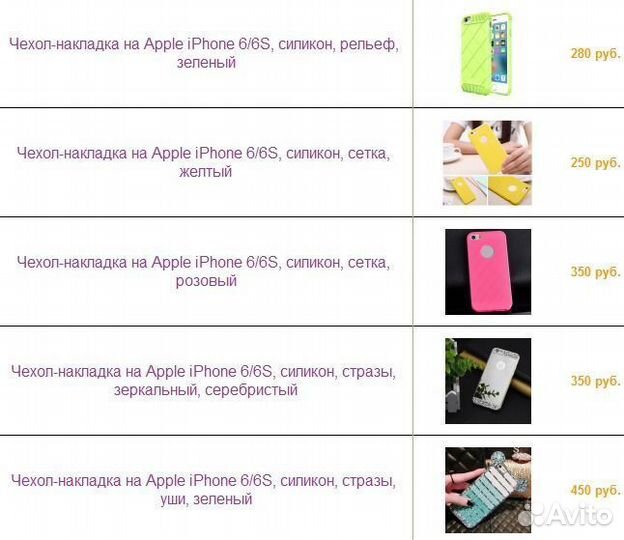 Чехлы для iPhone 6/6S, книжки, флипы, накладки, ба