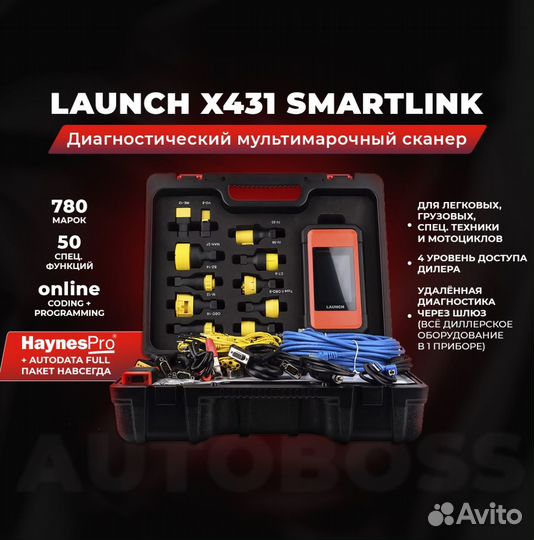 Launch PAD 7 smartlink грузовой
