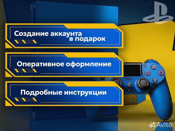 Подписка Ps Plus