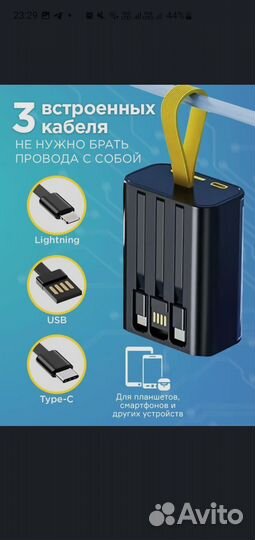 Повербанк 20000