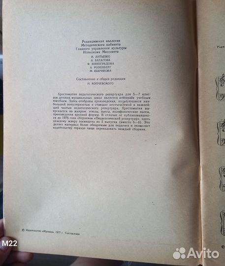 Пед репертуар.Произведения крупной формы5кл и др