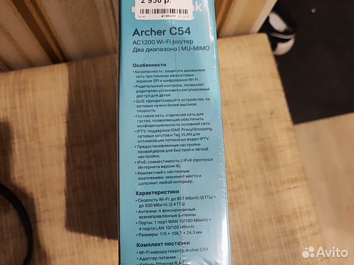 Двухдиапозонный Wi-Fi роутер TP-link Archer С54