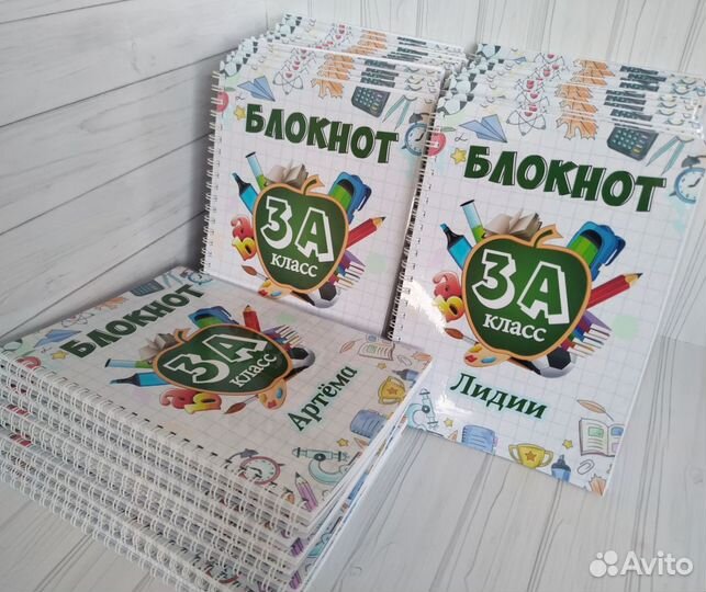 Именные блокноты. День рождения. День знаний