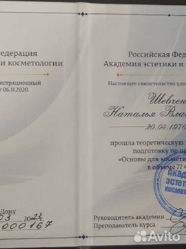 Модель на депиляцию