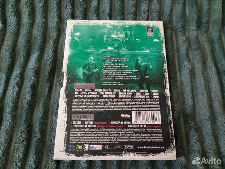 Чёрный Обелиск - Концерт В CDK маи / Ангелы (DVD)
