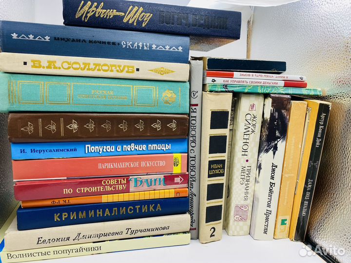 продам книги. продажа старых книг. кому продать книги. кому продать книги. старинные книги до 1930 годов.
