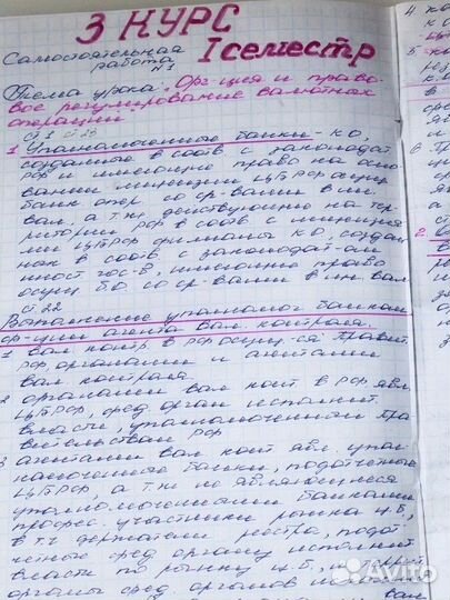Набор текста / Написание конспектов / Редактор