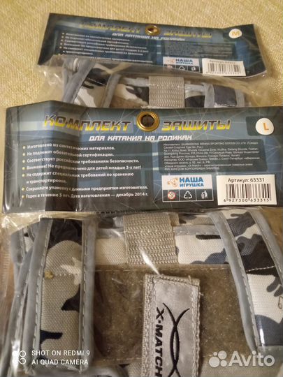 Новая защита для катания на роликах