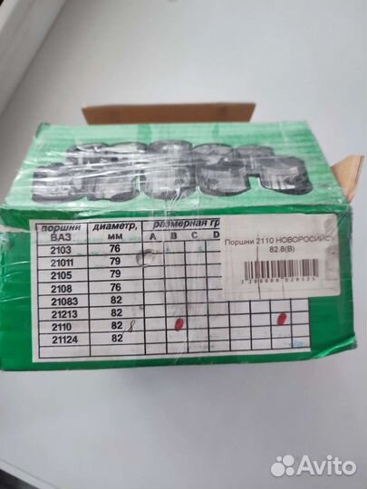 Поршни ваз 2110 82,8