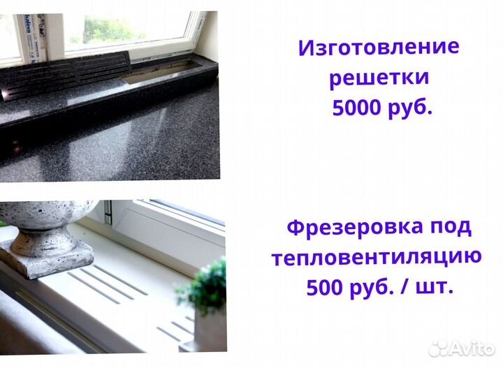 Подоконник из мрамора