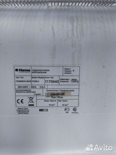 Морозильная камера бу