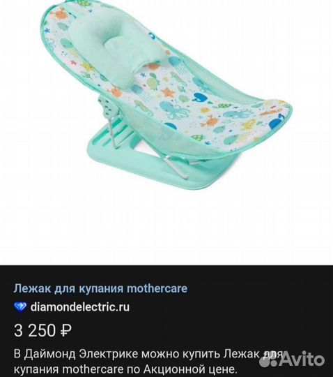 Подставка под ванну, лежак