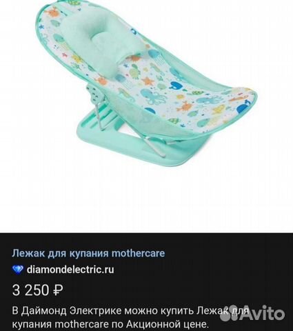 Подставка под ванну, лежак