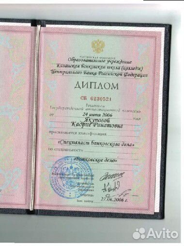 Финансовый консультант