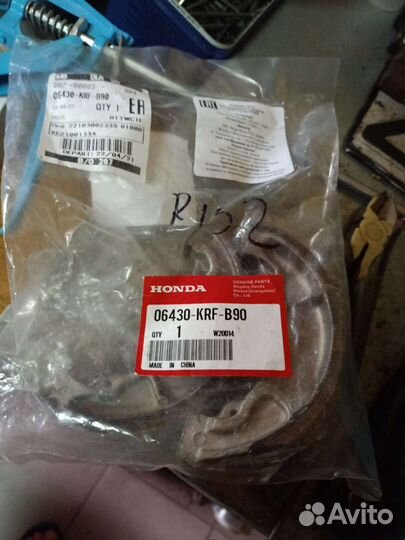 Honda lead 110 колодки задние