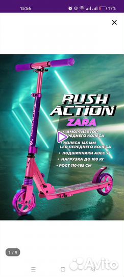 Продам самокат