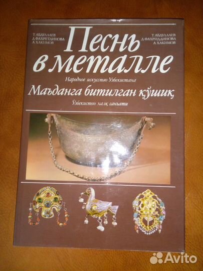 Художник Мартирос Сарьян Цветы