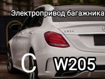 Электропривод багажника на Mercedes-Benz C W 205