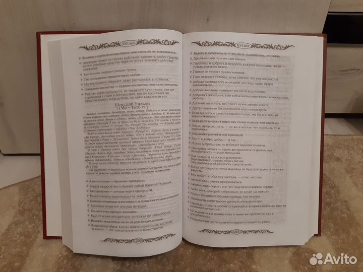 Энциклопедия Мудрости