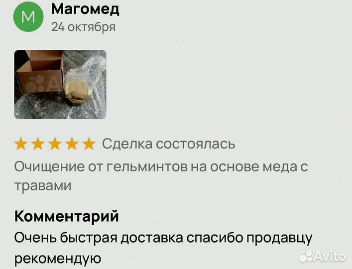 Противо гельминтый сбор