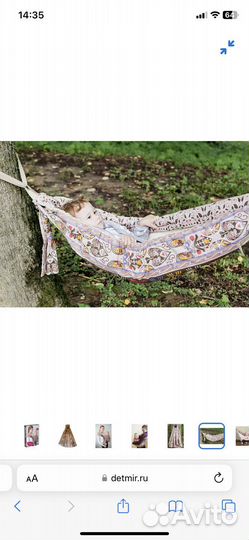 Слинг-гамак для детей