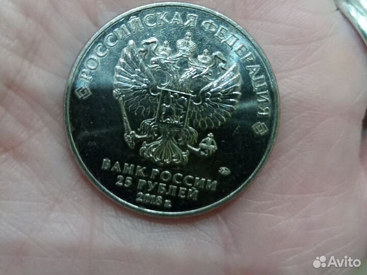 Монета 25 р