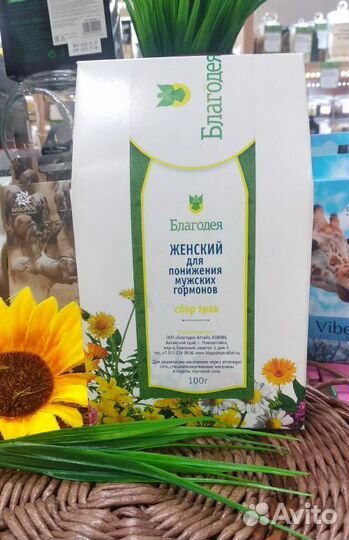 Фито сбор Женский