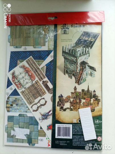 Детский конструктор