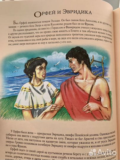 Мифы Древней Греции Эксмо 2008