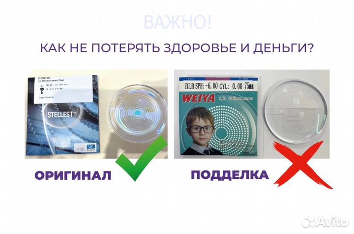 Линзы Stellest Expression для контроля миопии
