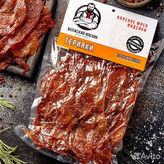 Индейка Джерки, Мясные чипсы, Вяленное мясо