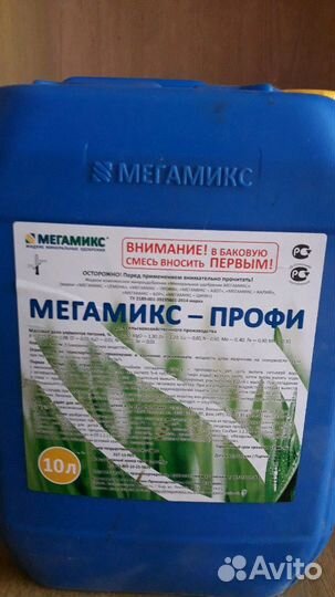 Мегамикс профи