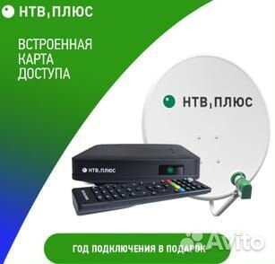 Спутниковое тв НТВ +