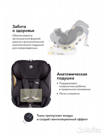 Автокресло Happy Baby Unix гр.0/1/2/3