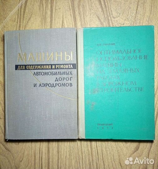 Дорожные одежды из укрепленных грунтов